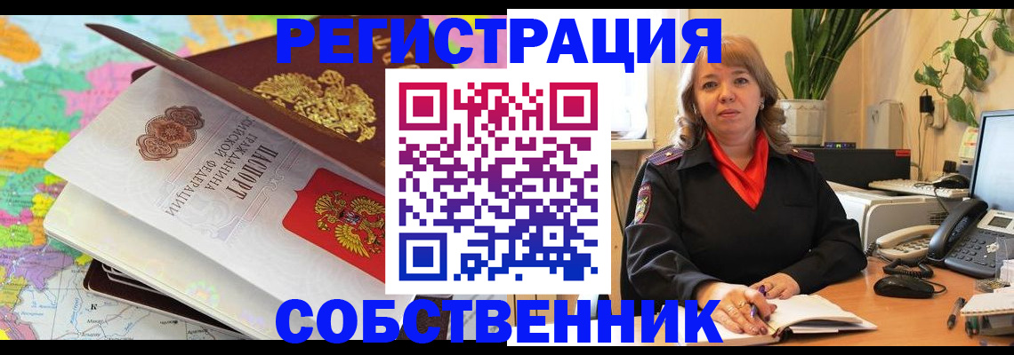 временная регистрация адрес в Большом Камне